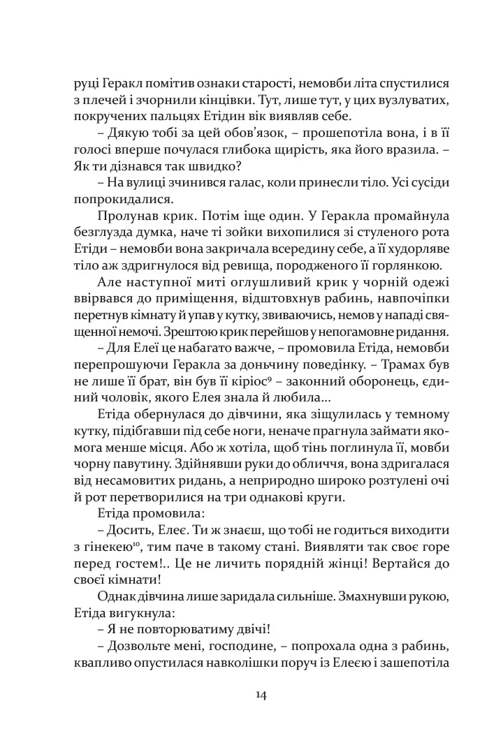Печера ідей