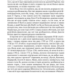 Чорні хлопці Карпат