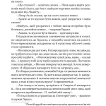 Печера ідей
