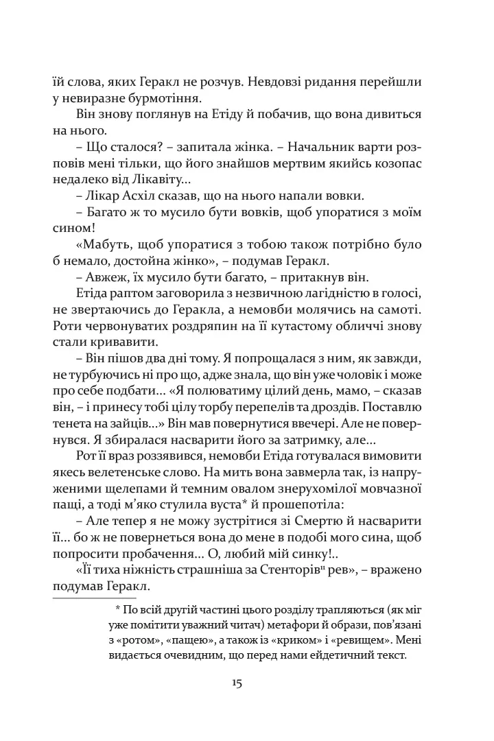 Печера ідей