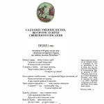 Григорій Сковорода. Життя наше — це подорож(незначні пошкодження обкладинки)