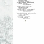 Григорій Сковорода. Життя наше — це подорож(незначні пошкодження обкладинки)