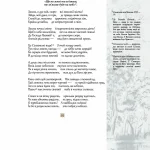 Григорій Сковорода. Життя наше — це подорож(незначні пошкодження обкладинки)