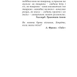 Місто