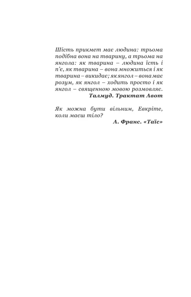 Місто