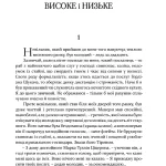 Римська кров