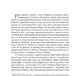 Метью Шардлейк. Темний вогонь