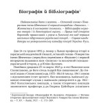 Чорні хлопці Карпат