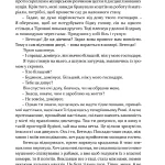 Римська кров