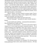 Печера ідей