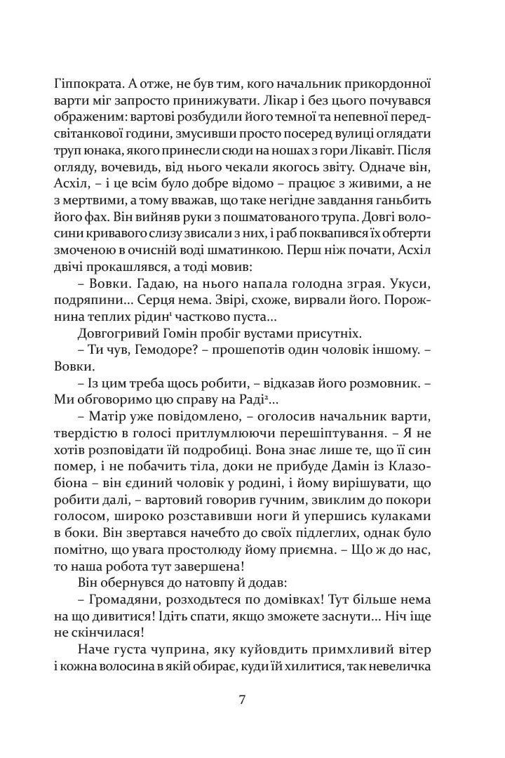 Печера ідей