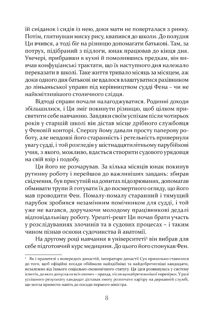 Тлумач тіл