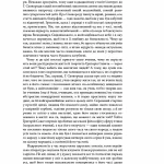 Григорій Сковорода. Життя наше — це подорож(незначні пошкодження обкладинки)