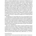 Чорні хлопці Карпат