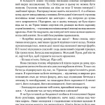 Римська кров