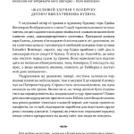 Метью Шардлейк. Темний вогонь