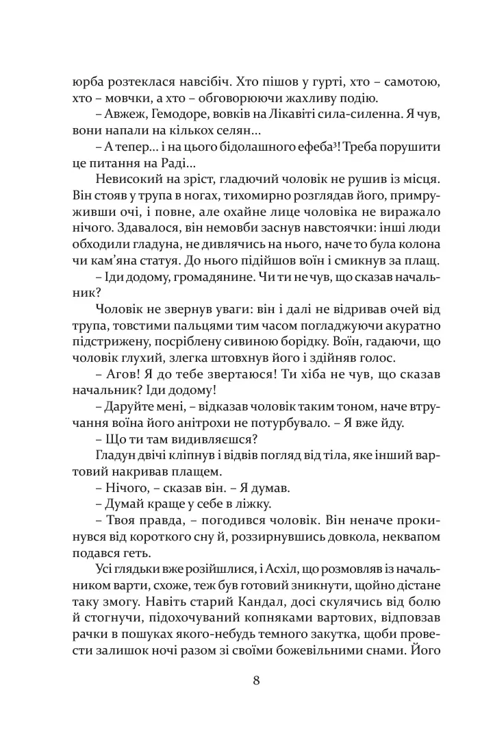 Печера ідей