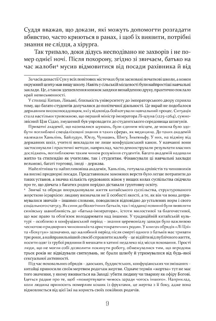 Тлумач тіл