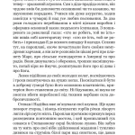 Місто