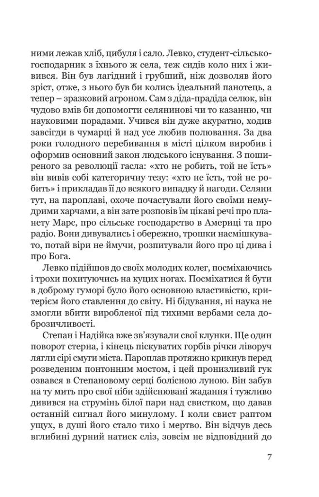 Місто