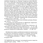 Чорні хлопці Карпат