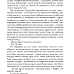 Римська кров