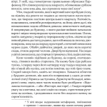 Печера ідей