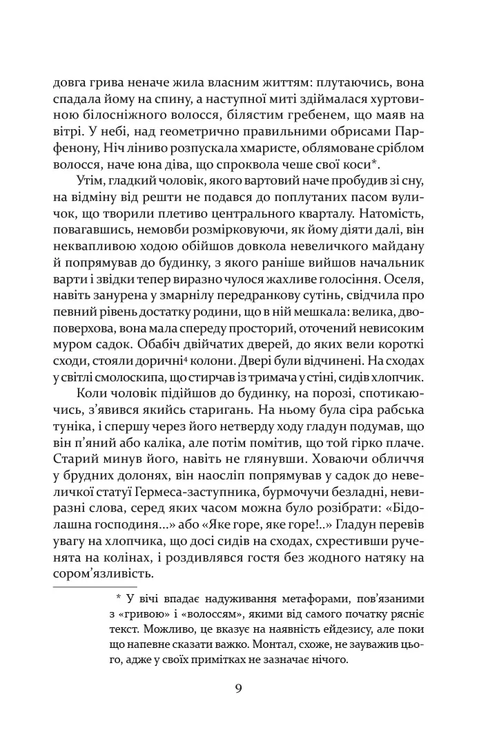 Печера ідей