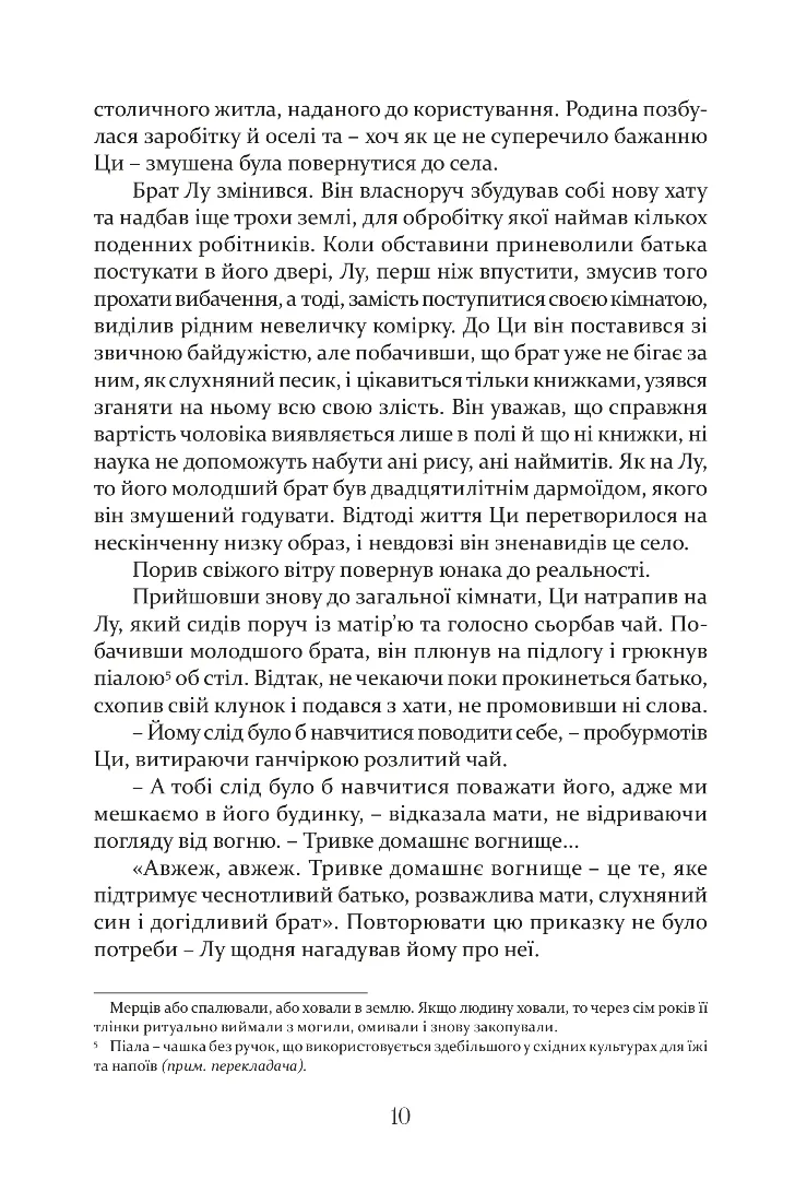 Тлумач тіл