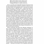 Григорій Сковорода. Життя наше — це подорож(незначні пошкодження обкладинки)