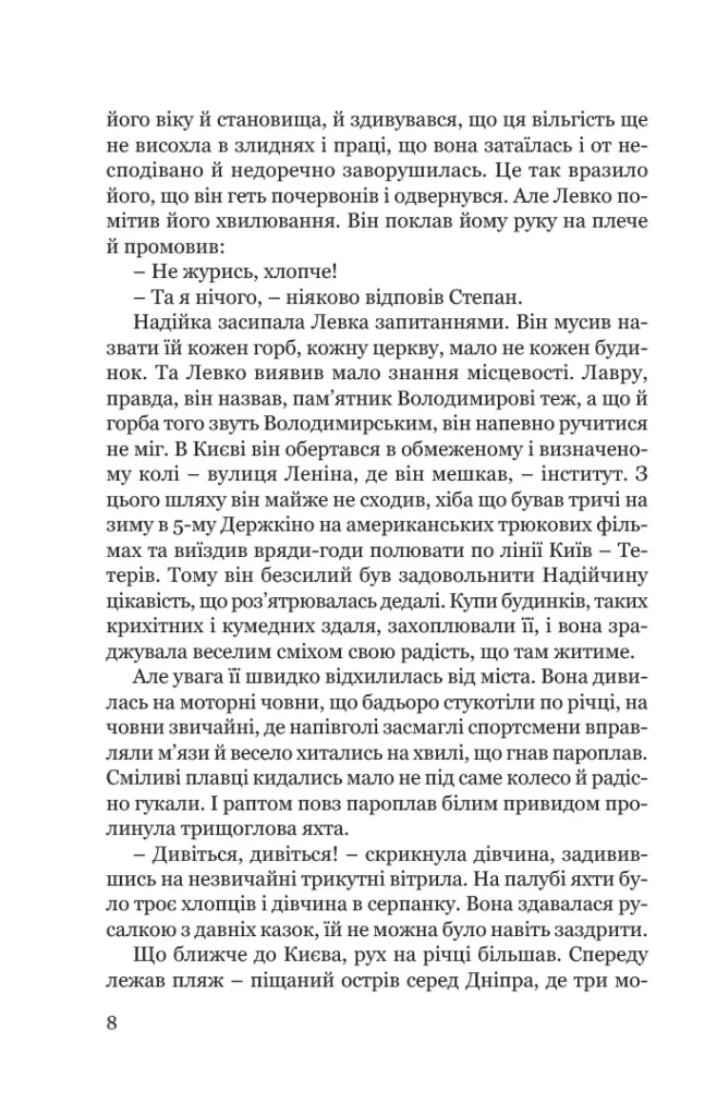 Місто