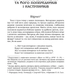 Чорні хлопці Карпат