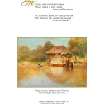 Україна. Краса і мудрість