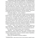 Римська кров