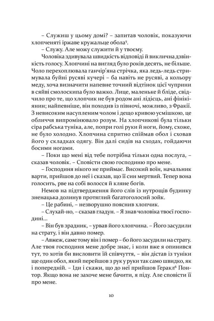 Печера ідей