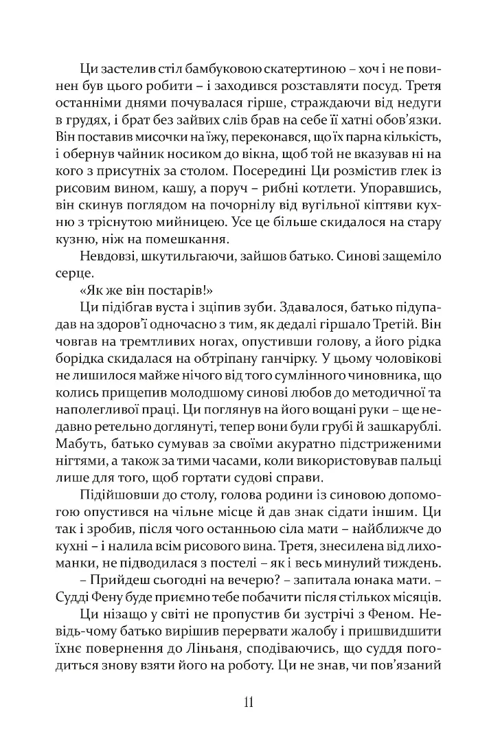Тлумач тіл