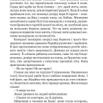 Місто