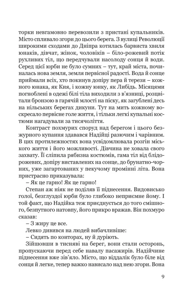 Місто