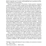 Чорні хлопці Карпат