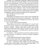 Римська кров