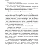 Печера ідей