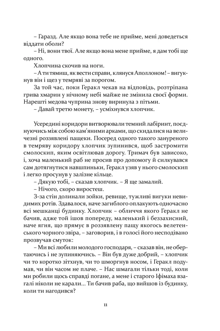 Печера ідей