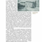 Григорій Сковорода. Життя наше — це подорож(незначні пошкодження обкладинки)