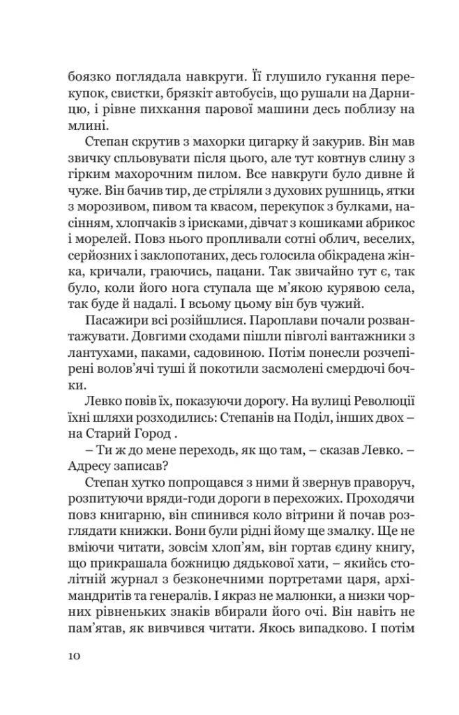 Місто