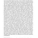 Чорні хлопці Карпат