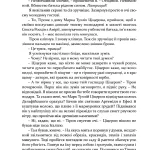 Римська кров
