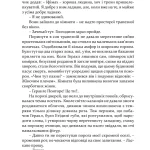 Печера ідей