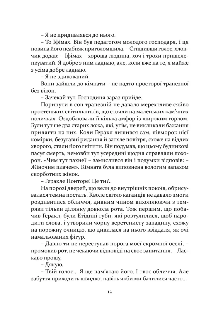 Печера ідей