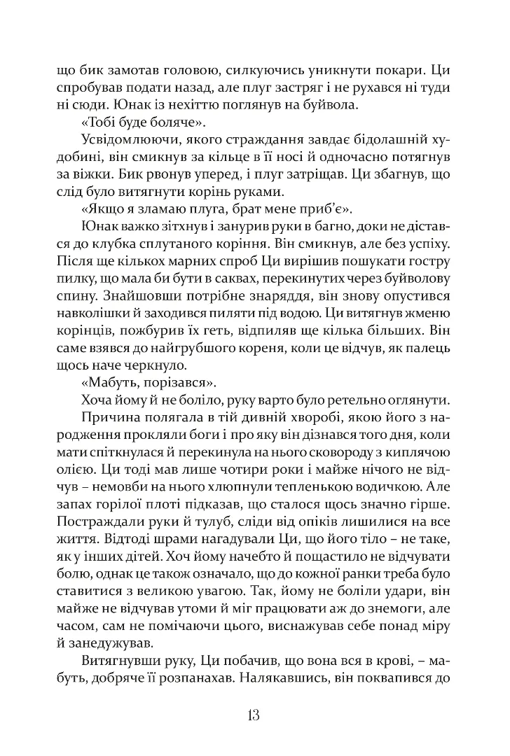 Тлумач тіл