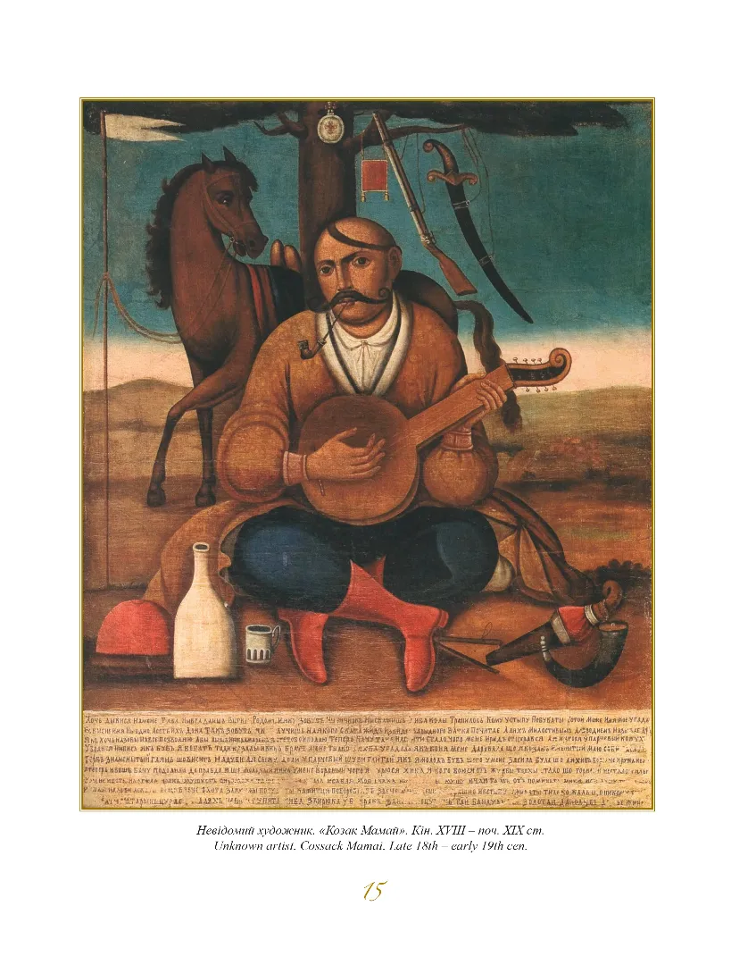 Україна. Краса і мудрість